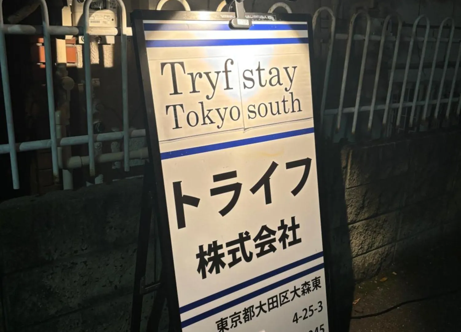 Apartment Tryf Stay Tokyo South Japan